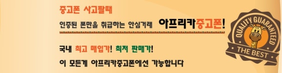 킹스중고폰선불폰