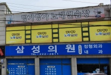방가방가
