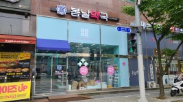 봄날약국