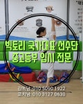 빅토리국가대표태권도장