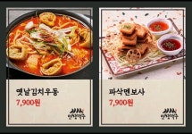 인쌩맥주 제주시청점