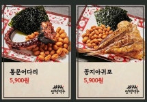 인쌩맥주 제주시청점
