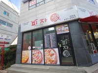 피자애 정읍점