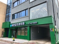 바른길치과의원