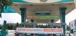 GS칼텍스 오일월드주유소