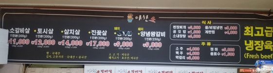 야한소갈비살 덕정점