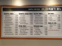 사나이뚝배기 과기대 본점