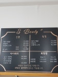 S뷰티샵