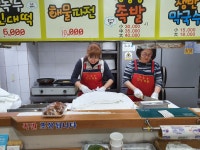 장충동한양할머니족발