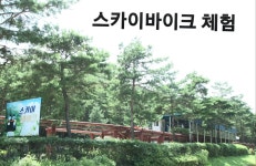 속리산호텔