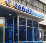 새안양신협본점