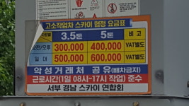 삼천포스카이