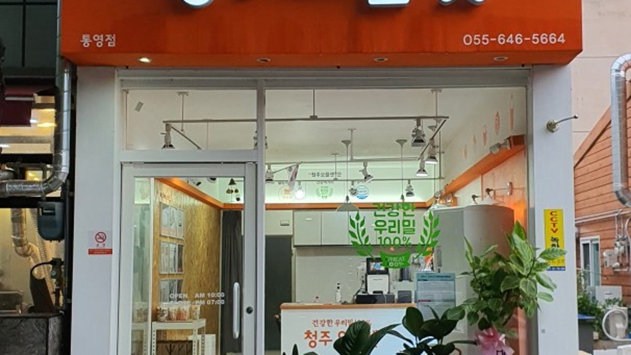 맘스케익 청주오믈렛 통영점