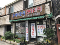 대진건축인테리어