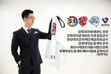 경희대안화태권도장