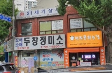 두창정미소