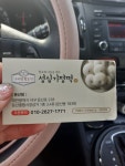 성심기정떡 둔산점