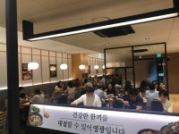예향정 가든파이브점