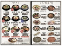 콩심 제천 강제점