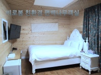 속리산호텔