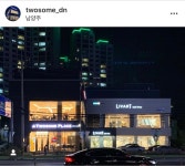 투썸플레이스 도농사거리점