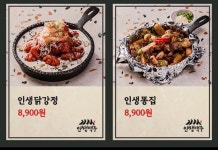 인쌩맥주 제주시청점