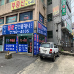 초월역행운공인중개사사무소