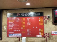 장군시오야끼태백점