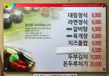 대림한식