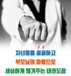계명대 도복사랑 태권도