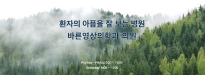 바른영상의학과의원