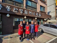 장충동한양할머니족발