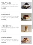 투썸플레이스 도농사거리점