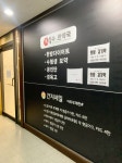 범계 수 한약국