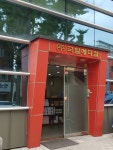 국일메디칼