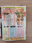 래래반점