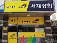 서재상회