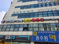 경희대석사대왕태권도장