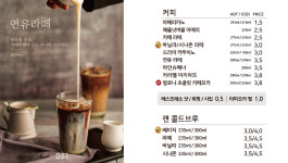 카페051 동래이편한아시아드점