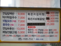 엄상궁연잎밥과칼국수