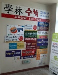 이레수학전문학원