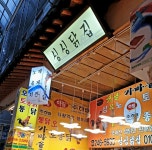 싱싱닭집