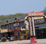 토박이공인중개사사무소