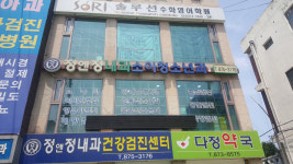 정앤정내과소아청소년과의원