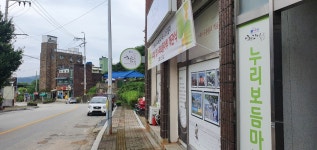 이포나루두레촌