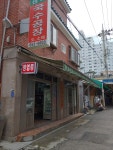 원미국수