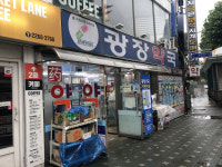 광장약국