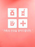 기운찬약국
