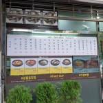 윤선국밥