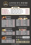 혼밥대왕 인천청라점